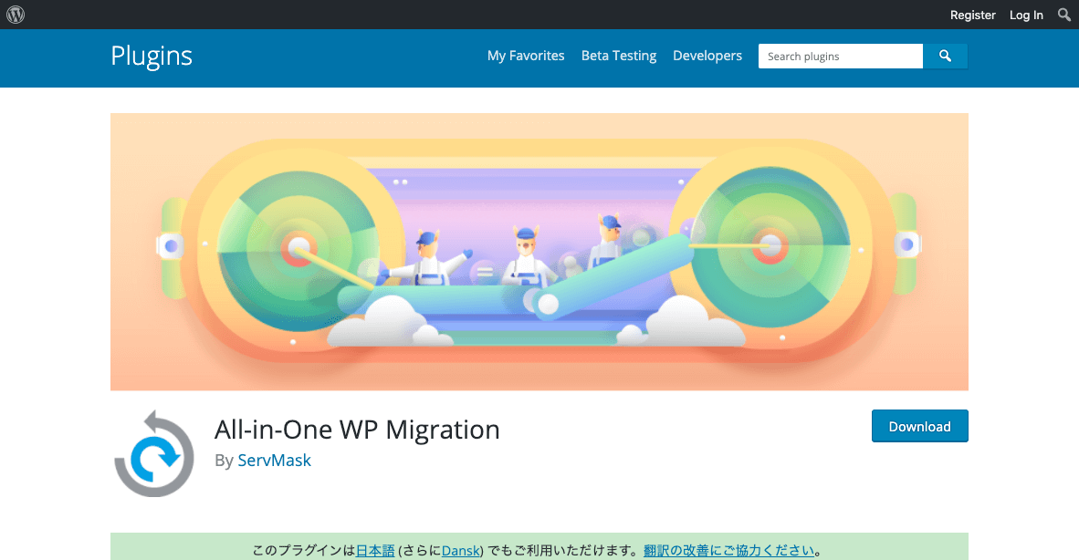 All-in-One WP Migration