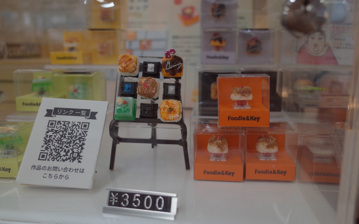 食べ物のArtisanキーキャップ